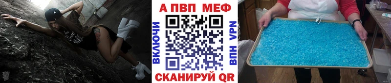 Купить закладки  Ставрополь  Альфа ПВП Соль 