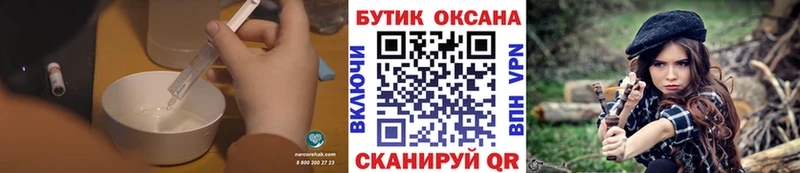 БУТИРАТ оксибутират  Купить закладки  Ставрополь 