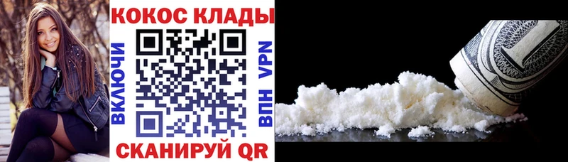 Cocaine 99%  Купить где  Ставрополь 