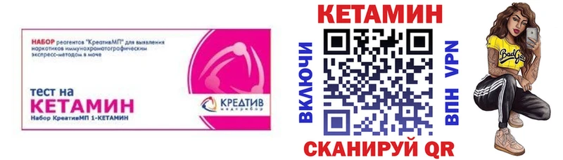 КЕТАМИН VHQ  Купить  Ставрополь 