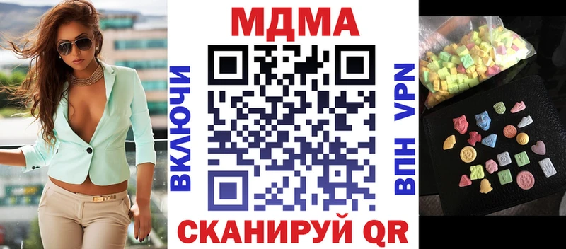 MDMA Molly  Купить где  Ставрополь 