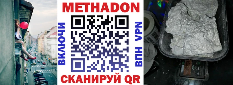 Купить где  Ставрополь  МЕТАДОН кристалл 