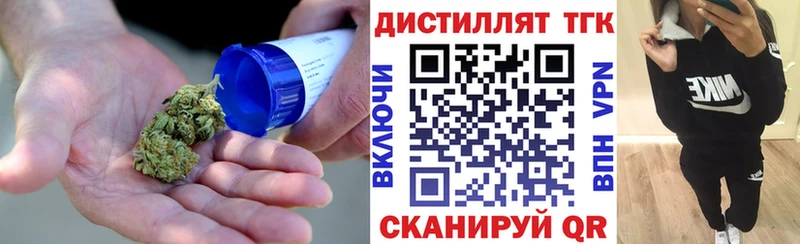 Купить где  Ставрополь  Дистиллят ТГК вейп 